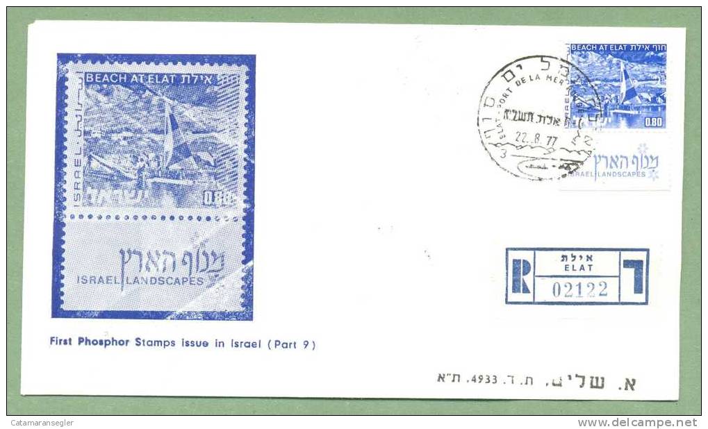 ISRAEL Michel/Philex Nr. 624 Landscape Phosphor FDC. - FDC