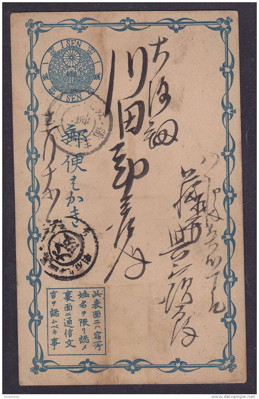 Japan Old Postal Stationery Ganzsache Entier 1 Sen Blue - Cartes Postales