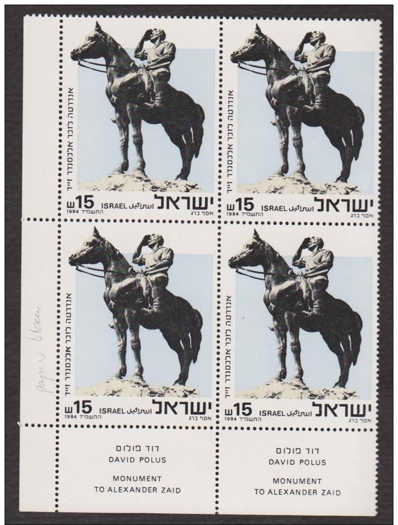 ISRAEL JUDAICA  BLOCK WITH TABS 4 STAMPS  THE ART OF SCULPTURE 1984 MONUMENT TO ALEXANDER ZAID  Rider On Horse - Altri & Non Classificati