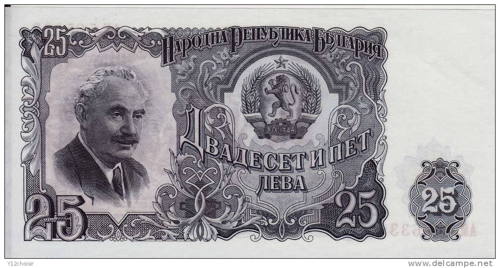 BILLET 25 LEV BULGARIE SOFIA THRACE CHEMINS DE FER RAIL CONSTRUCTION - Bulgaria