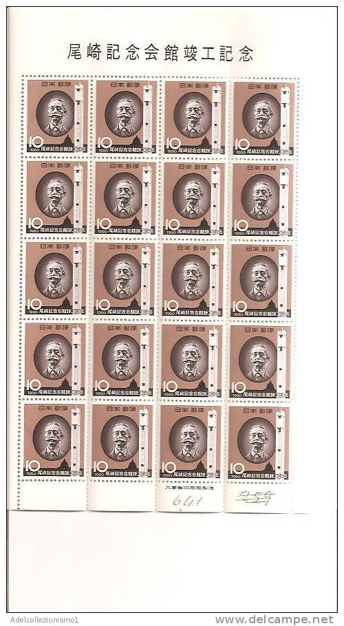 41887)foglio Intero Giapponese - Nuovo - N°641 - Blocks & Sheetlets