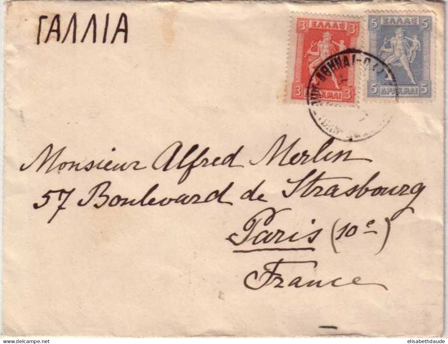 GRECE - 1933 - TYPE HERMES De 1911/22 Sur LETTRE De ATHENES Pour PARIS - Covers & Documents