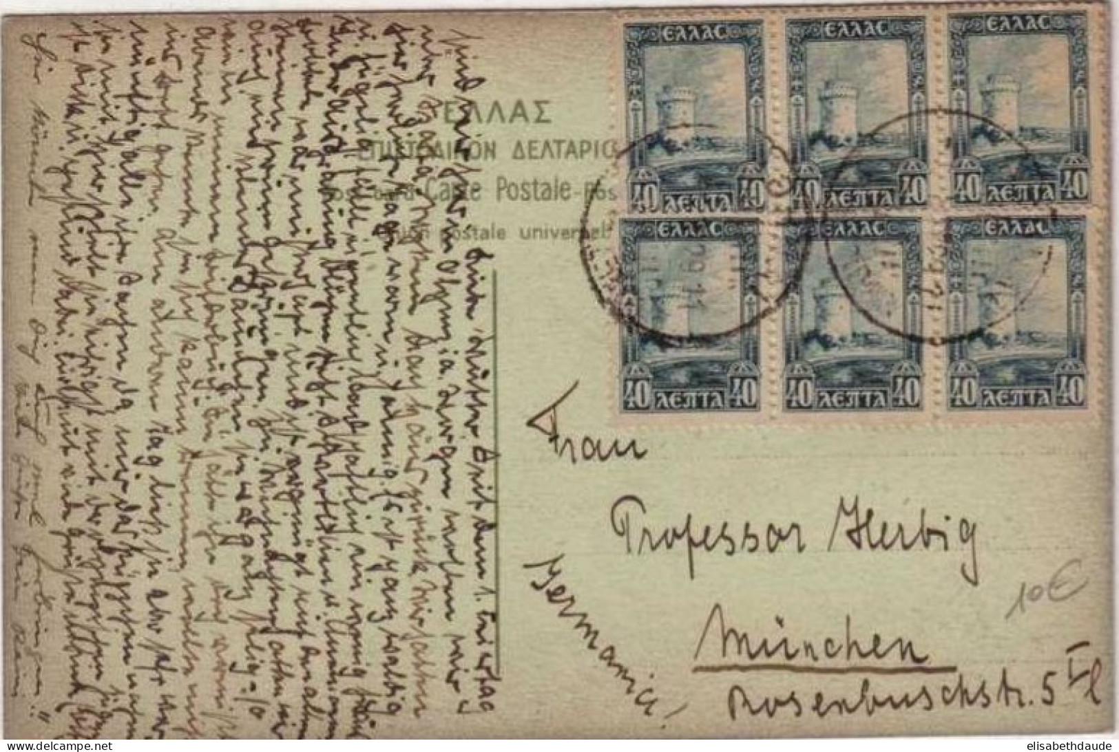 GRECE - 1929 - CARTE POSTALE Avec BEL AFFRANCHISSEMENT Yvert N°352x6 Pour MÜNCHEN - Lettres & Documents