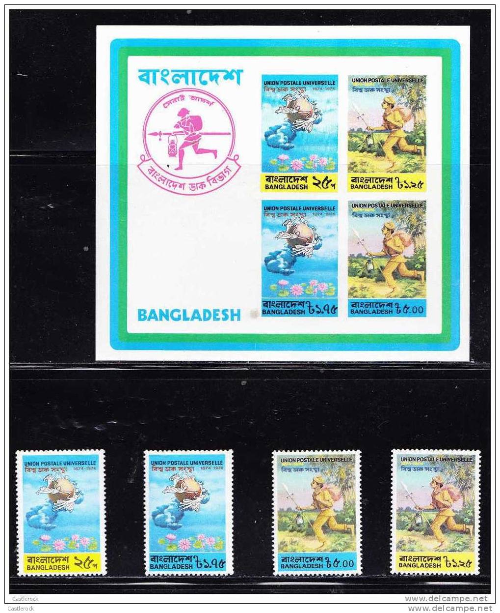 T)1974,BANGLADESH,S/SHEE AND SET,UPU EMBLEM AND MAIL RUNNER,MNH,SCN 65-68,68ª,MNH,CV 91.55 - Bangladesch