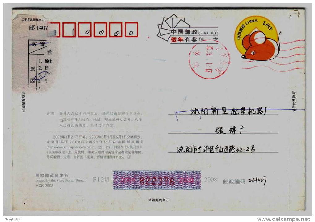 Windmill For Wind Power Station,China 2008 Xuzhou High-strength Fastener Factory Advertising Pre-stamped Letter Card - Moulins