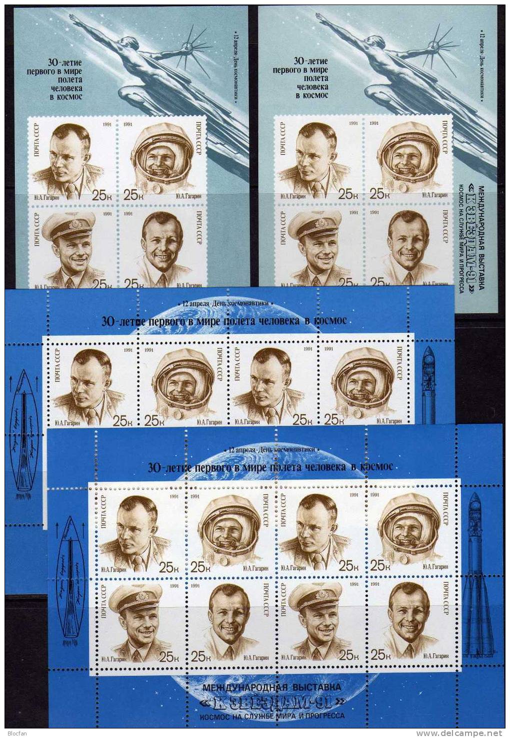 Ausstellung-Set ASTRA 1991 Sowjetunion Blöcke 218,219,6185/8KB Plus AD ** 36€ S/s Overprint Of Sheetlets Bf USSR CCCP SU - Volledige Vellen