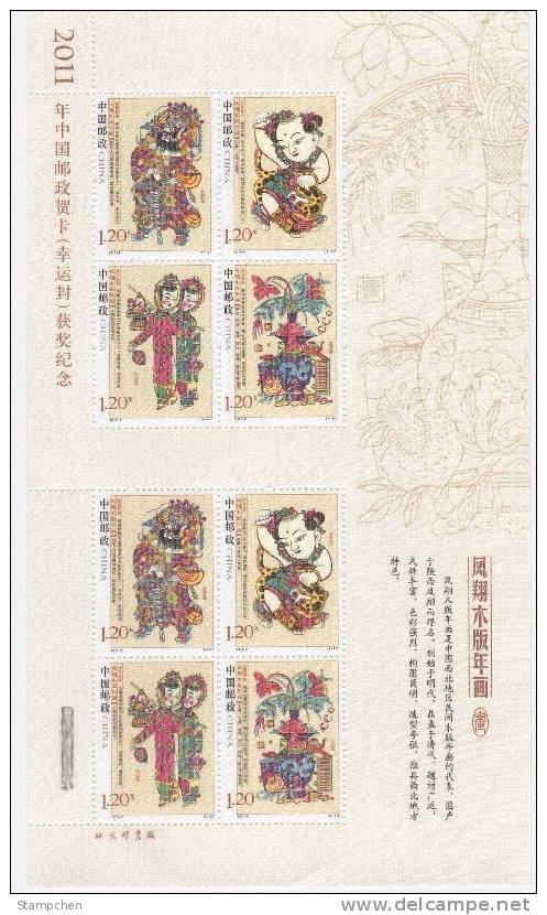 China 2011-2ms Fengxiang Wood Print New Year Silk Mini Sheet Chrysanthemum Flower Textile Costume Folklore Bat Unusual - Oddities On Stamps