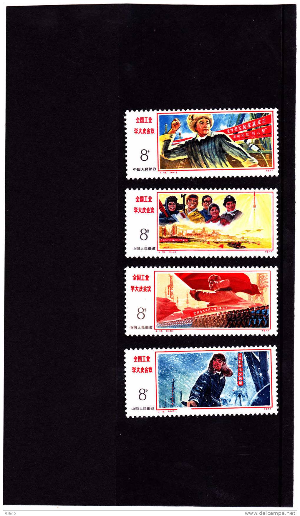 Timbres CHINE Neufs ** Sans Charnière    N° 2077 / 2080  : Planification De L'Industrie     1977 - Collezioni & Lotti