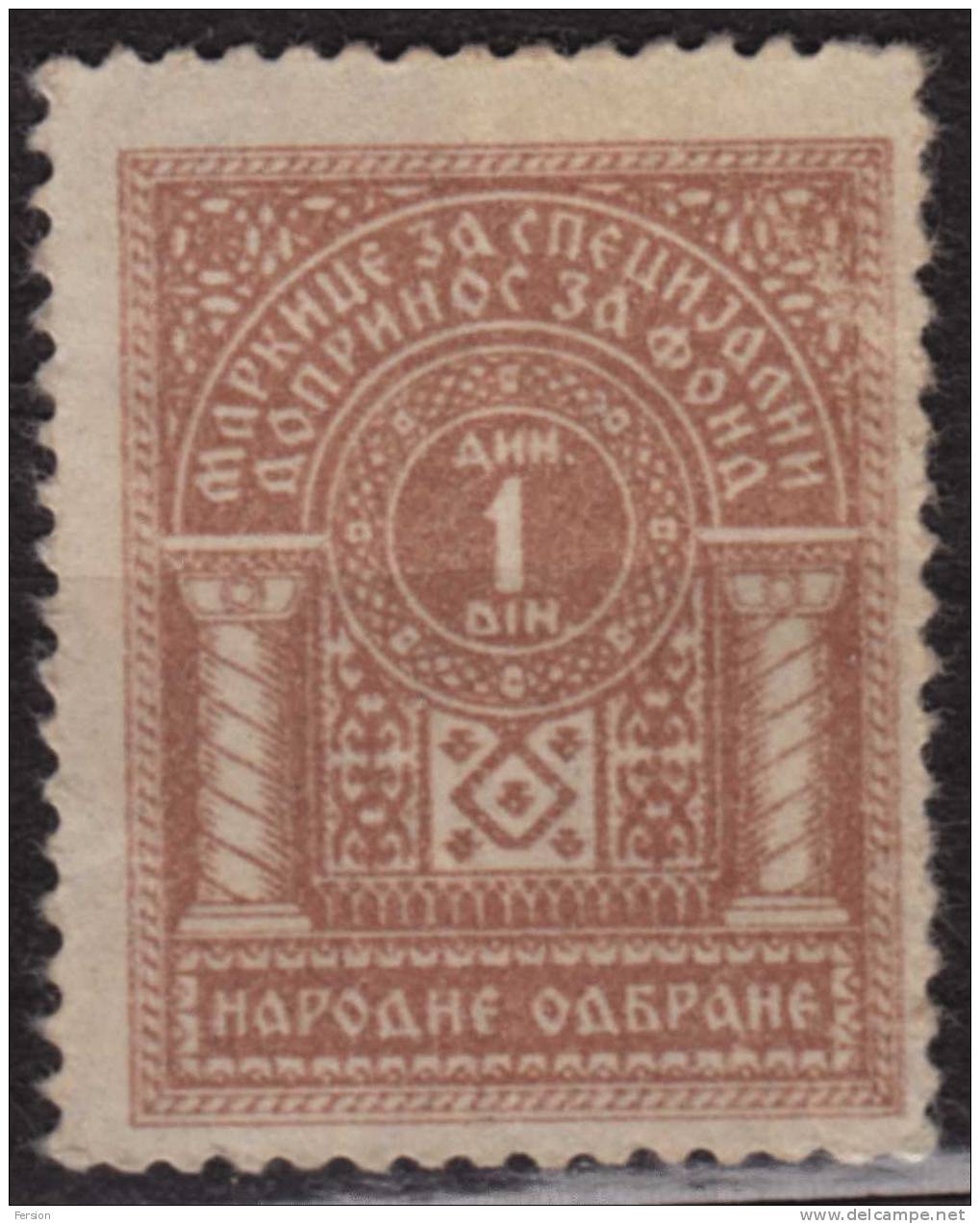 1930's Yugoslavia - MILITARY Stamp For Home Defense - Charity TAX LABEL VIGNETTE CINDERELLA Revenue Stamp 1 Din - Used - Service
