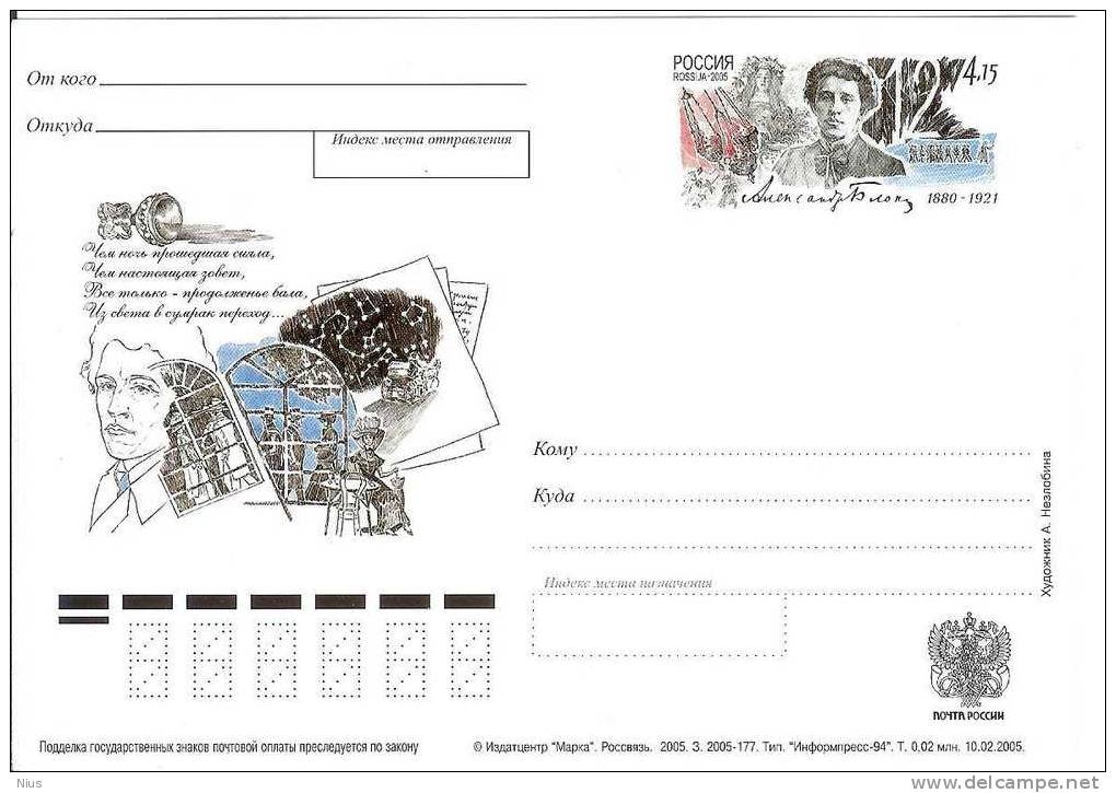 Russia 2005 Poet 125th Birth Anniversary Of Alexander Blok - Stamped Stationery