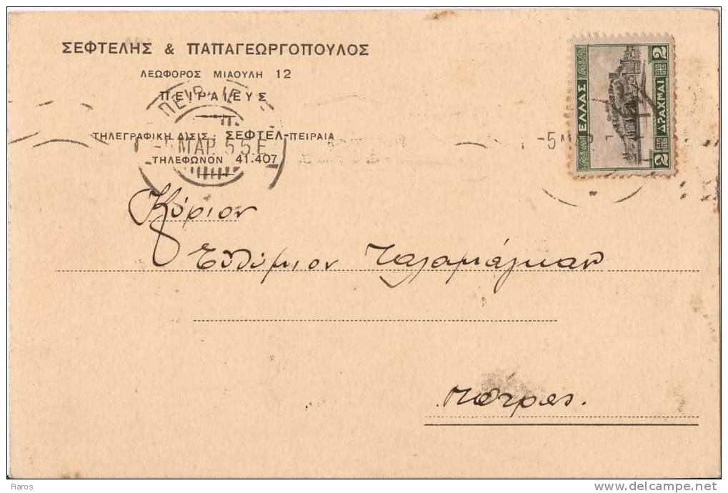 Greece-Merchant´s Postal Stationery- Posted From Piraeus To Patras 1935 - Postal Stationery