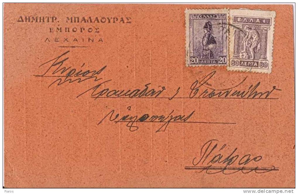 Greece-Merchant´s Postal Stationery- Posted From Lexaina To Patras 1929 - Postal Stationery