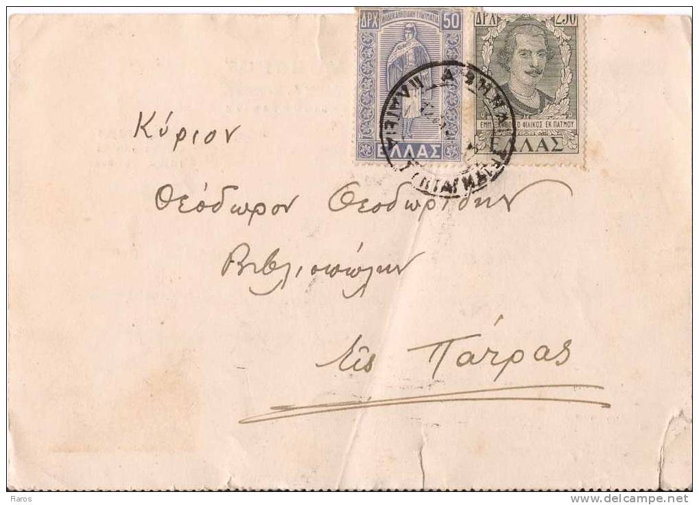 Greece-Merchant´s Postal Stationery- Posted From Athens To Patras 1948 - Postwaardestukken