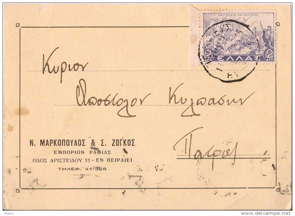 Greece-Merchant´s Postal Stationery- Posted From Piraeus To Patras 1940 - Postal Stationery