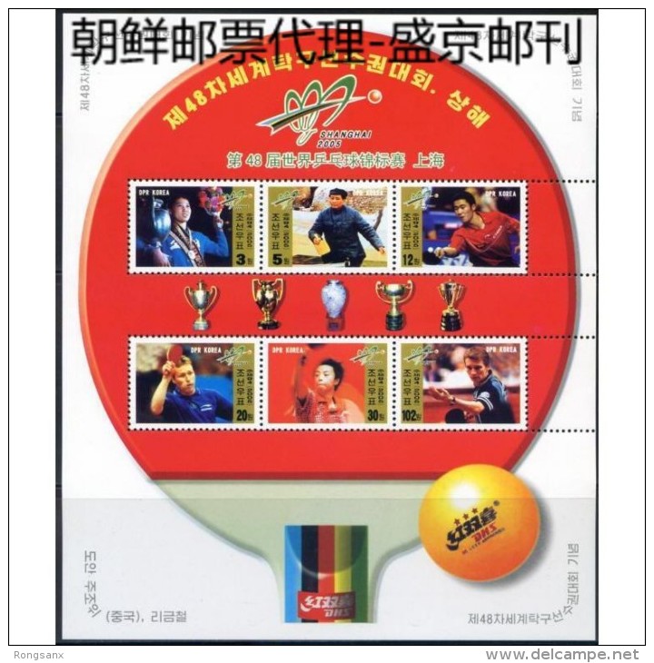 2005 KOREA 48TH TT GAME MS - Tischtennis