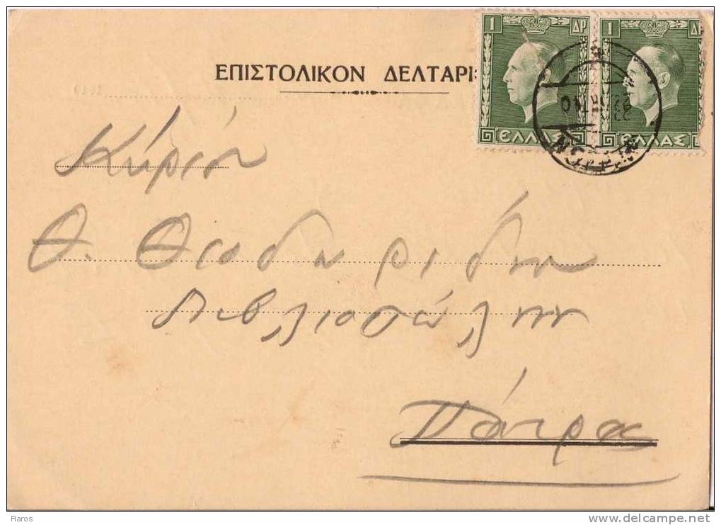 Greece-Merchant´s Postal Stationery- Posted From Aigion To Patras 1940 - Entiers Postaux