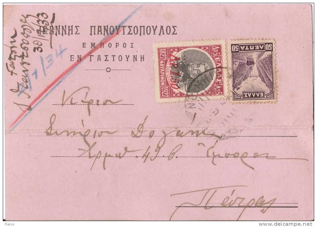 Greece-Merchant´s Postal Stationery- Posted From Gastouni To Patras 1933 - Interi Postali