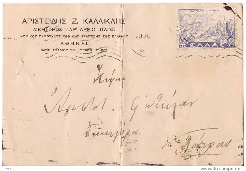 Greece-Merchant´s Postal Stationery- Posted From Athinai To Patras 1939 - Postwaardestukken