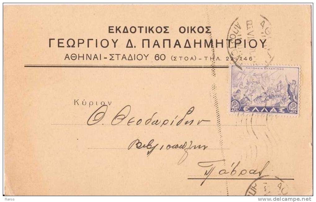 Greece-Merchant´s Postal Stationery- Posted From Athinai To Patras 1941 - Interi Postali
