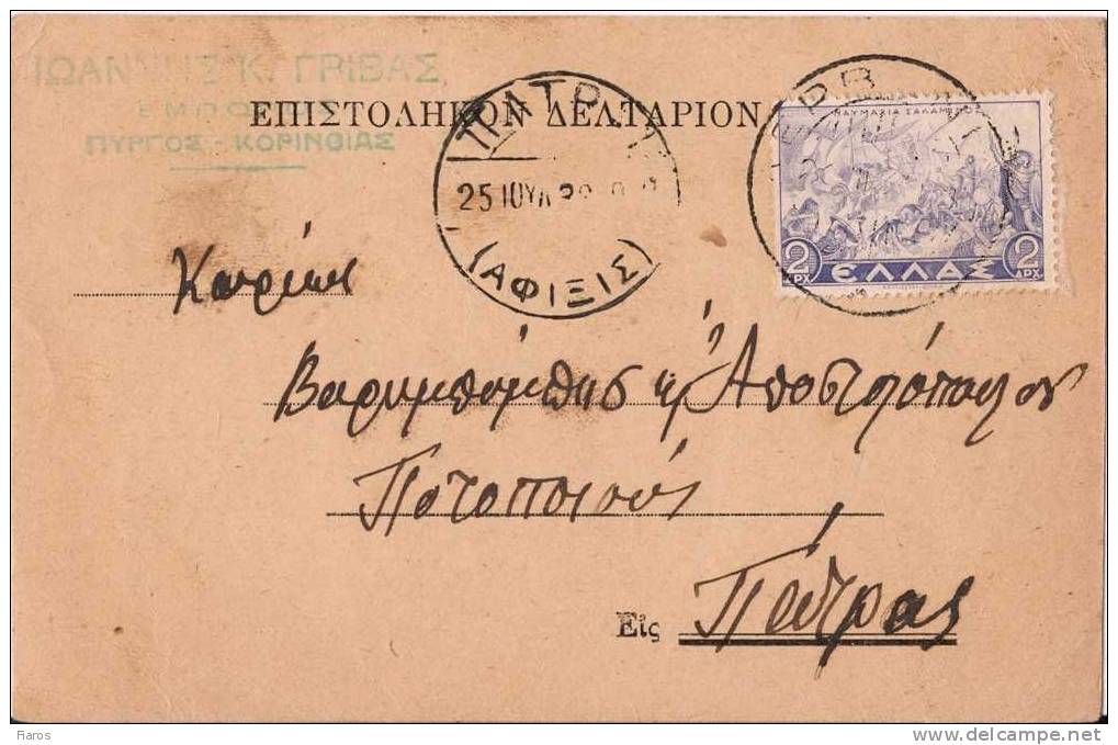 Greece-Merchant´s Postal Stationery- Posted From Pyrgos Korinthias To Patras 1938 - Entiers Postaux