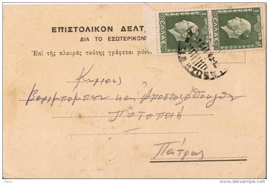 Greece-Merchant´s Postal Stationery- Posted From Andravida To Patras 1940 - Postwaardestukken