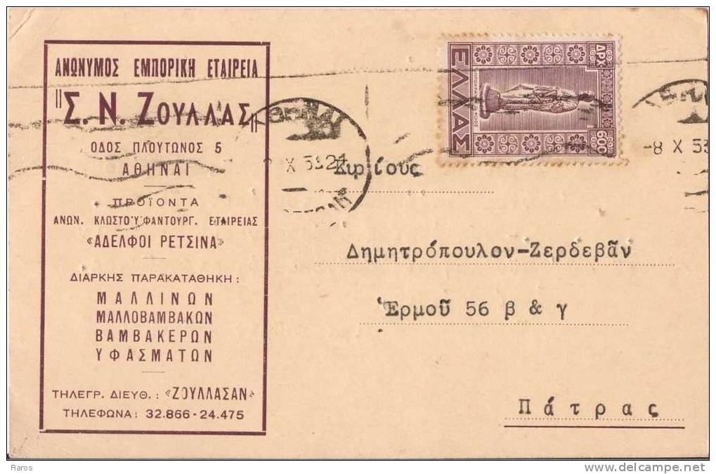 Greece-Merchant´s Postal Stationery- Posted From Athens To Patras 1953 - Postwaardestukken