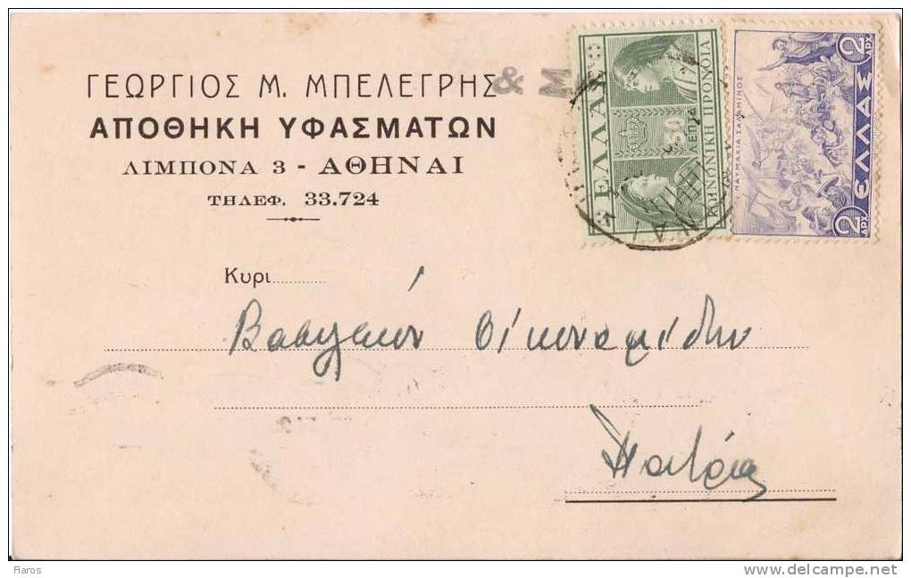 Greece-Merchant´s Postal Stationery- Posted From Athinai To Patras 1939 - Interi Postali