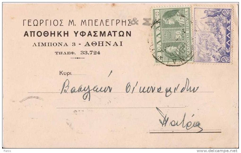 Greece-Merchant´s Postal Stationery- Posted From Athinai To Patras 1939 - Entiers Postaux