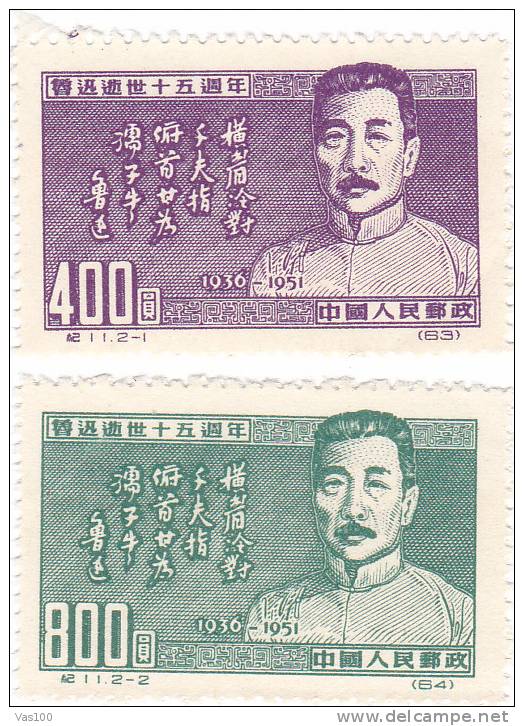 China 1951 C11 Anniv. Of Death Of Lu Xun Mint MNH - Nuevos