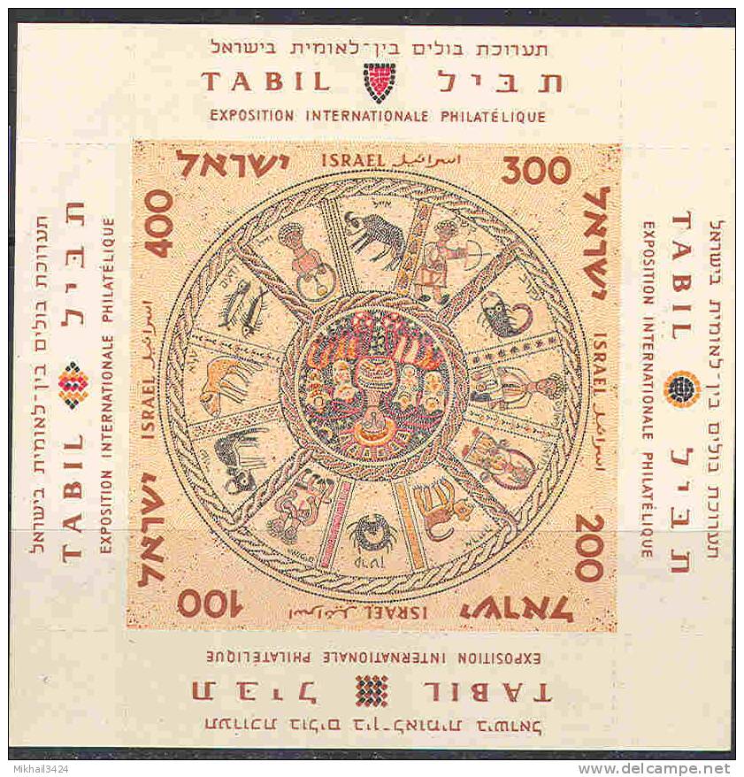 0886 ✅ Space Painting Astrology Astronomy Zodiac 1957 Israel S/s MNH ** Imperf Imp - Astrology