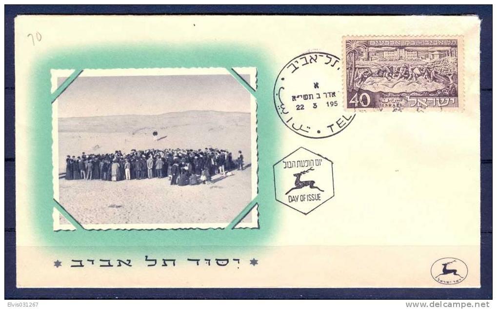 Israel FDC - 1951, Philex Nr. 55, *** - No Tab - Mint Condition - - FDC