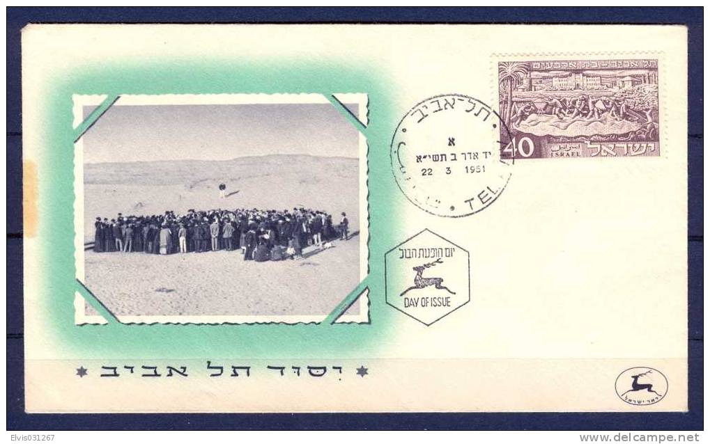 Israel FDC - 1951, Philex Nr. 55, *** - No Tab - Mint Condition - - FDC