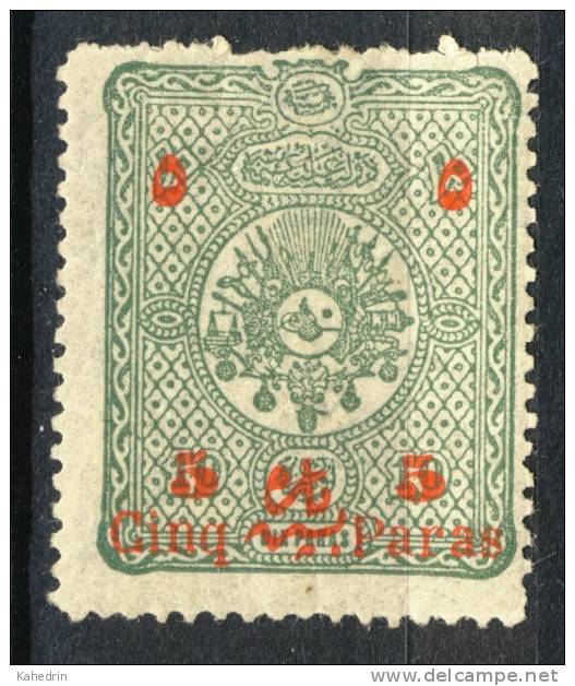 Turkey/Turquie/Türkei 1897, Tughra Abdulhamid II *, Overprint - Surcharge, MH - Unused Stamps