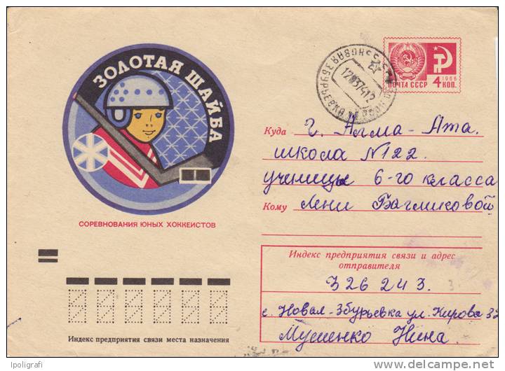 URSS - 1974 - Postal Letter - Ice Hockey Young Championship - 12-3-74 - Circulated - Hockey (sur Glace)