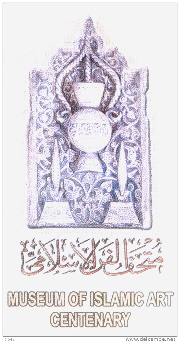 EGYPT / 2010 / MUSEUM O ISLAMIC ART CENTENARY / FDC / VF/ 3 SCANS. - Brieven En Documenten