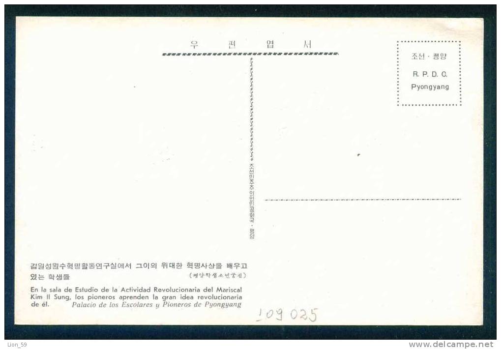 Pyongyang - Pioneer , TRAINING POLICY - North Korea Corée Du Nord 109025 - Korea (Noord)