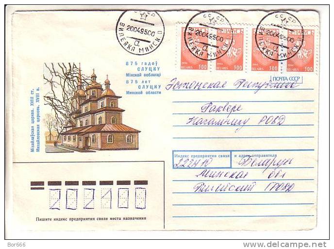 GOOD BELARUS Postal Cover To ESTONIA 1995 - Good Stamped: Coat Of Arms - Belarus