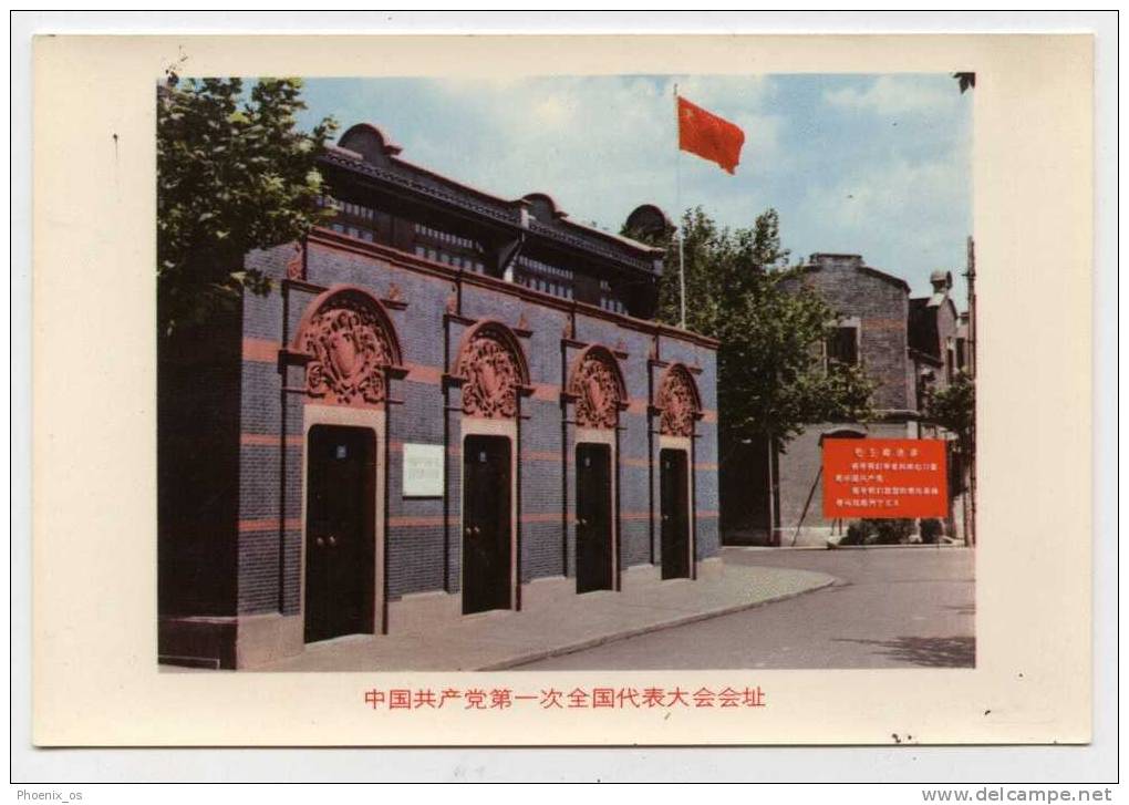 CHINA - Site Of The First National Congress, Communist Party, - Partis Politiques & élections