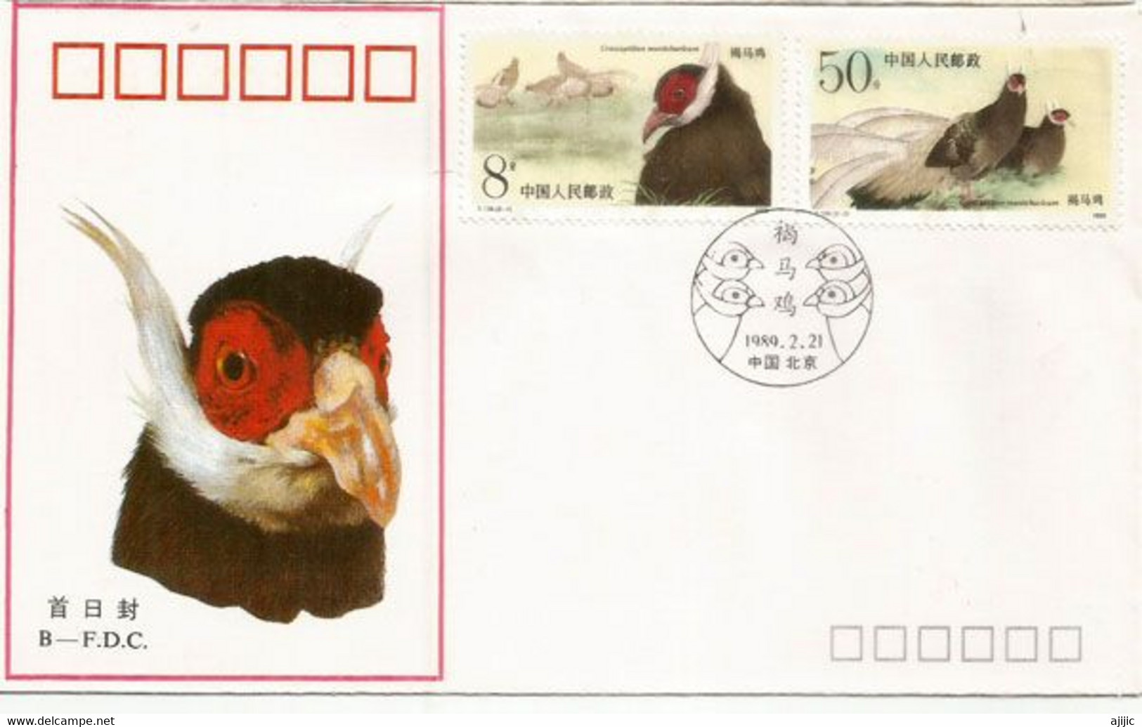 Chine. La Faune Protégée : Hokki Brun (Brown Eared-pheasant), . Un FDC. Yv.# 2926/27 - Gallináceos & Faisanes