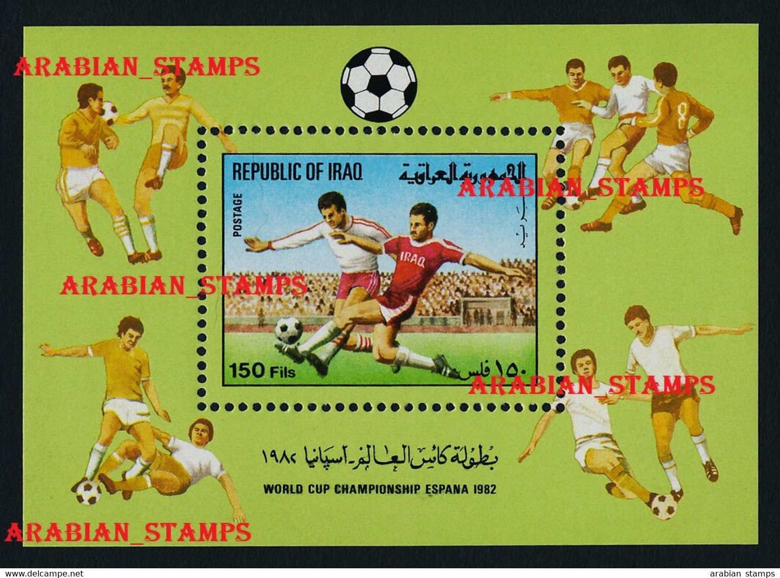 IRAQ IRAK MNH COUPE DU MONDE WORLD CUP SPAIN 1982 FIFA SPAIN FOOTBALL SOCCER ESPANA SS - 1982 – Spain