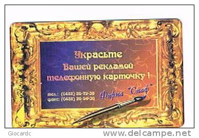 UCRAINA (UKRAINE) - UKRTELECOM CHIP - ODESSA BRUSH PENCIL    1260 UNITS     -  (USED)° - RIF. 6557 - Ukraine