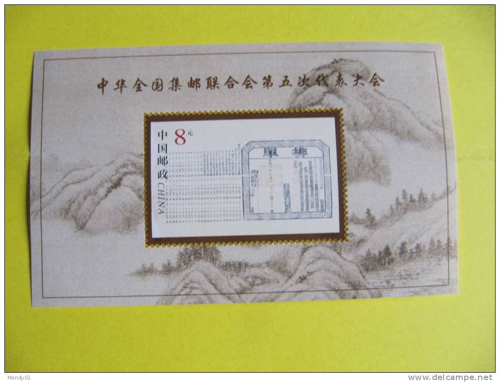 4011 Chine Bloc Arts Et Lettre Manuscrit Poème China - Altri & Non Classificati