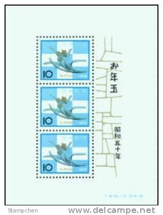 1974 Japan New Year Stamps S/s -1975 Flower - Ongebruikt