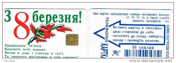 UCRAINA (UKRAINE) - UKRTELECOM CHIP - KIEV  1997 -  HOLIDAY OF 8 MARCH     840 UNITS (GOLD CHIP)  -  (USED)°- RIF. 6471 - Ucraina