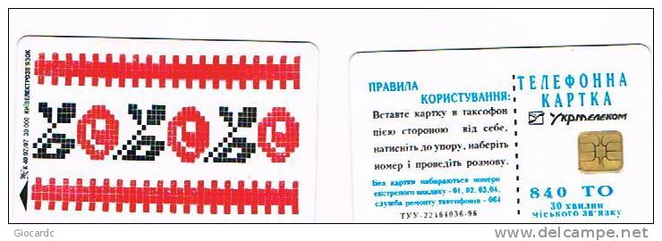 UCRAINA (UKRAINE) - UKRTELECOM CHIP - KIEV 1997 - K40 EMBROIDER - 840 UNITS GOLD CHIP  - (USED)°-RIF.6530 - Oekraïne