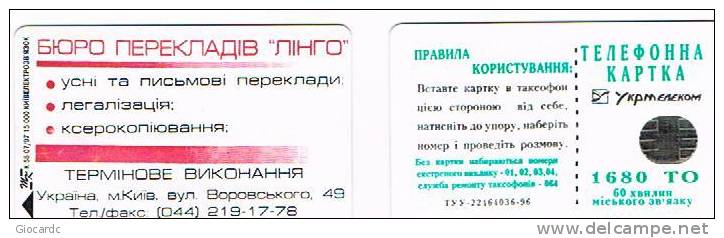 UCRAINA (UKRAINE) - UKRTELECOM CHIP - KIEV 1997 - K58 BUREAU TRANSLATION "LINGO"  1680 UNITS (TIR. 5000-USED-RIF.6533 - Ucraina