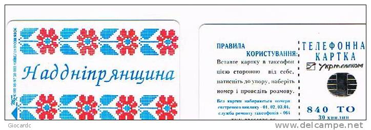 UCRAINA (UKRAINE) - UKRTELECOM CHIP - KIEV 1997 - K108  EMBROIDERY   840 UNITS  - (USED)°- RIF.6493 - Ukraine