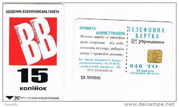 UCRAINA (UKRAINE) - UKRTELECOM CHIP - KIEV 1997 - K277 NEWSPAPER "VV" 15 KOPEEK  840 UNITS WITH CODE - (USED)°-RIF.6517 - Ukraine