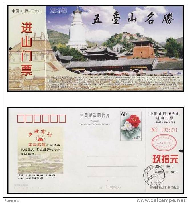 2004 CHINA MT.WU TAI P-CARD - Postales