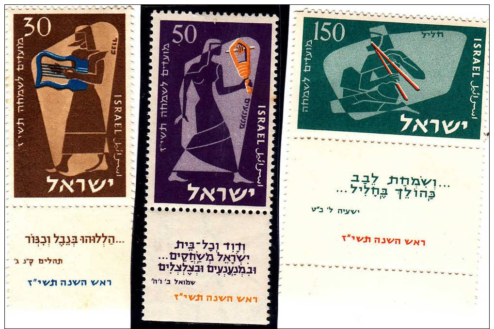 Israel - Mnh -with Tab- 1956 - Altri & Non Classificati